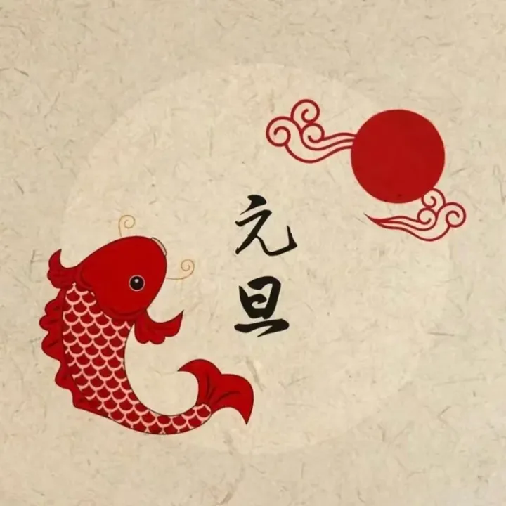 元旦 | 新年第一天，万象更新