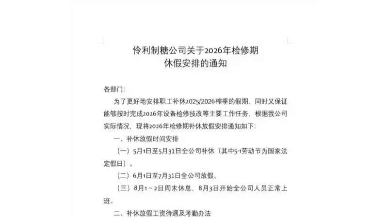 热搜配图