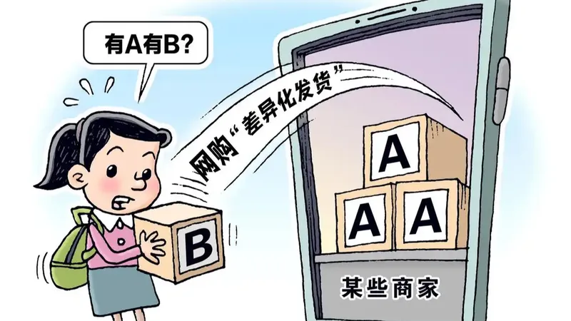 热搜配图