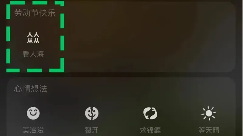 热搜配图