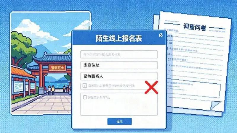 热搜配图