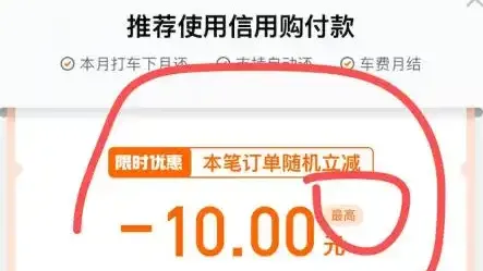 热搜配图