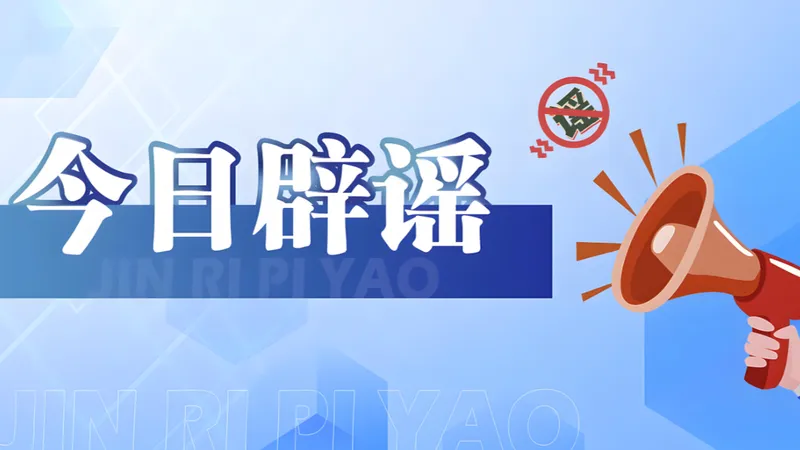热搜配图