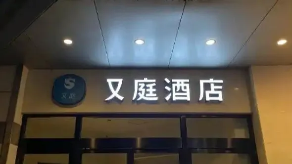 热搜配图