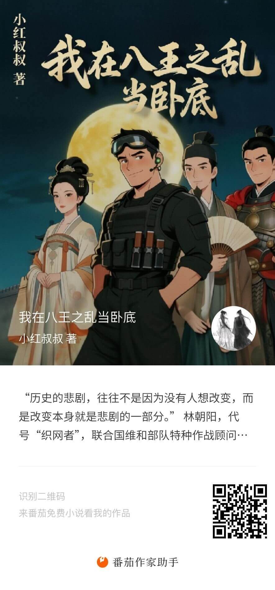 卧底封面图