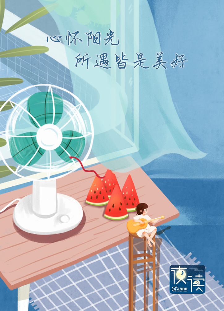 夜读 | 夏天最有仪式感的10件小事，做过5件就很幸福