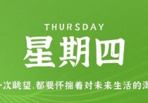 2月2日，星期四，小红读世界！
