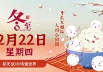 12月22日，星期四，小红读世界！