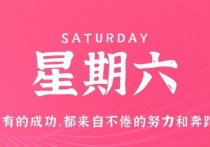 11月26日，星期六，小红读世界！