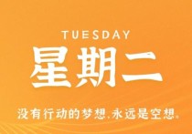 12月13日，星期二，小红读世界！