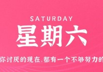 12月17日，星期六，小红读世界！