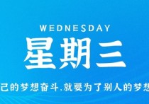 12月14日，星期三，小红读世界！