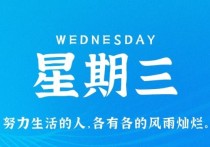 11月30日，星期三，小红读世界！